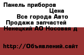Панель приборов VAG audi A6 (C5) (1997-2004) › Цена ­ 3 500 - Все города Авто » Продажа запчастей   . Ненецкий АО,Носовая д.